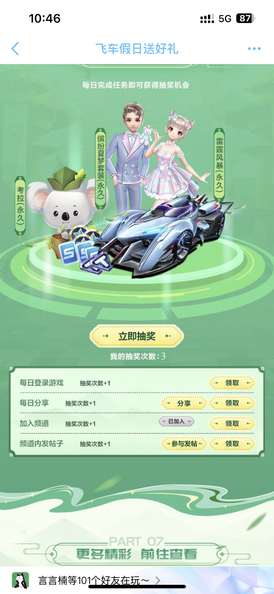 篮球新闻